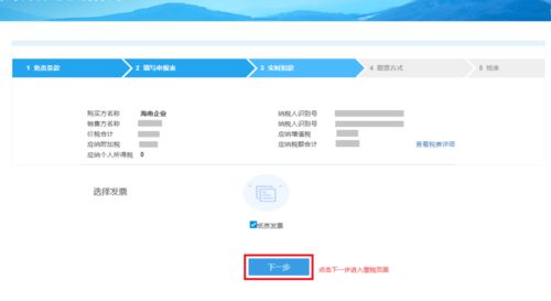 电子税务局操作指引 代开讲课费、培训费普通发票及支付结算全流程详解