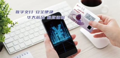央媒密集报道数字人民币 释放重要信号，硬钱包系统产品成关键观测点