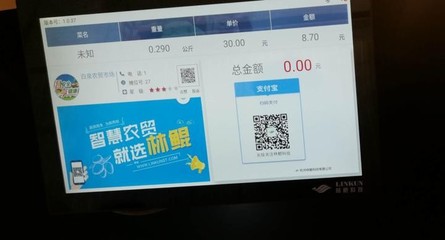 菜场也能高大上 舟山智慧农贸市场“新鲜”上线，电子支付系统全面覆盖