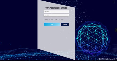 基于python flask框架的农资电子监管系统的设计与实现 开题 程序 论文 计算机毕设